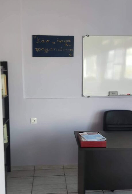 Υγιείς καρδιές, χαρούμενα παιδιά, δυνατός πλανήτης