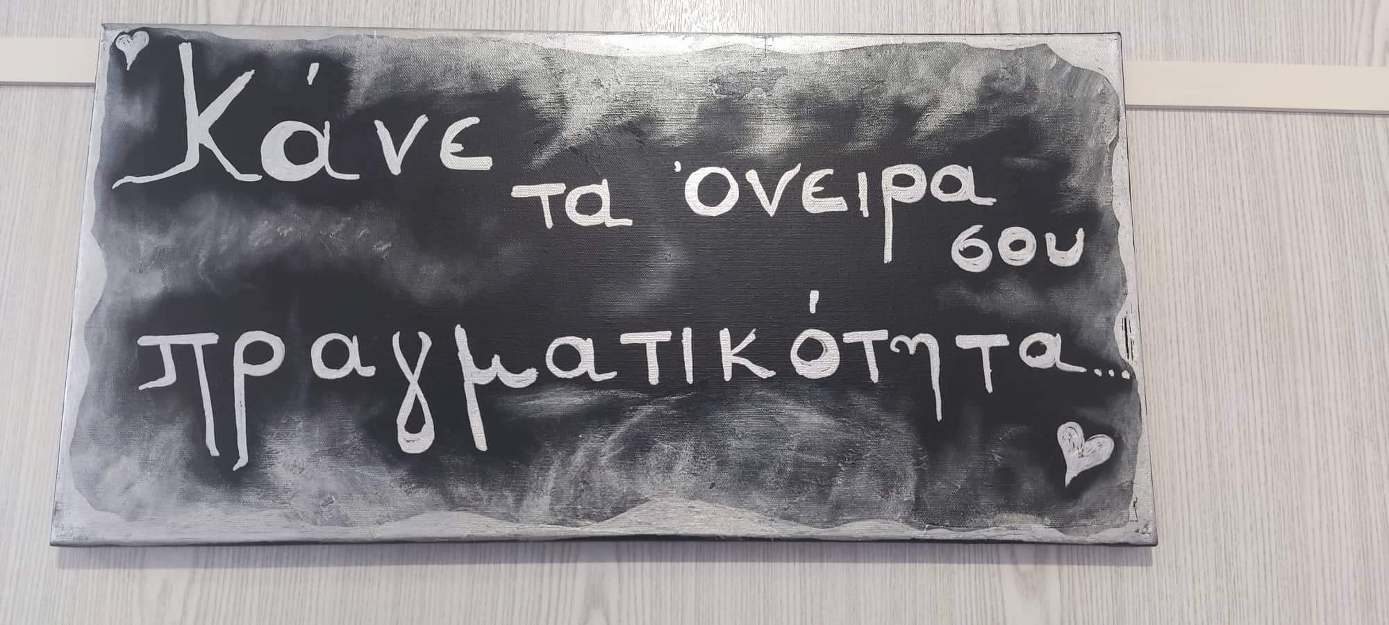 pragmatikotita.webp